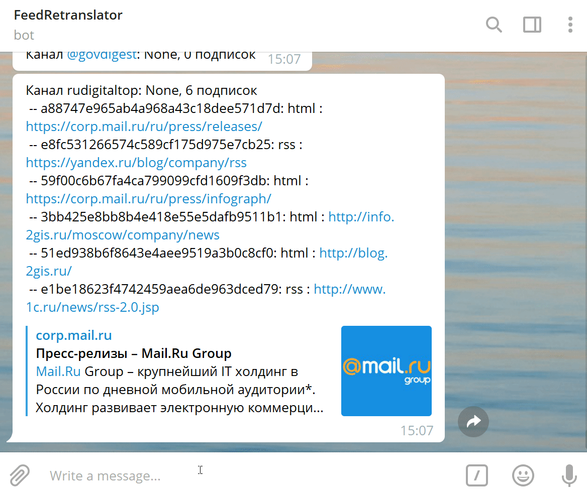 FeedBot для Telegram